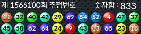 1566100 결과캡쳐