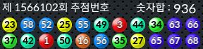 1566102 결과캡쳐