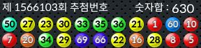 1566103 결과캡쳐