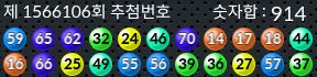 1566106 결과캡쳐
