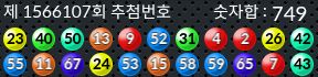 1566107 결과캡쳐