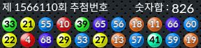 1566110 결과캡쳐