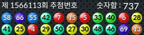 1566113 결과캡쳐
