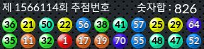 1566114 결과캡쳐