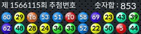 1566115 결과캡쳐