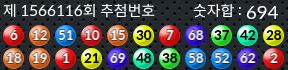 1566116 결과캡쳐