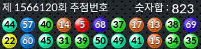 1566120 결과캡쳐