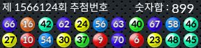 1566124 결과캡쳐