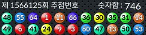 1566125 결과캡쳐