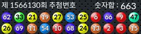 1566130 결과캡쳐