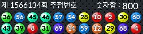 1566134 결과캡쳐