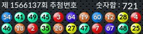 1566137 결과캡쳐