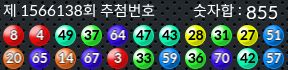 1566138 결과캡쳐