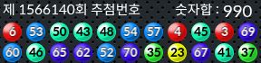 1566140 결과캡쳐