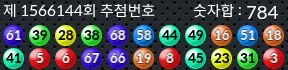 1566144 결과캡쳐