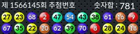1566145 결과캡쳐