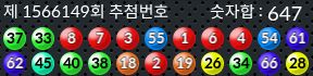 1566149 결과캡쳐