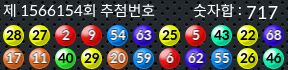1566154 결과캡쳐