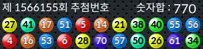 1566155 결과캡쳐