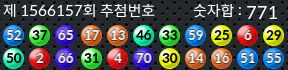 1566157 결과캡쳐