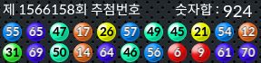 1566158 결과캡쳐