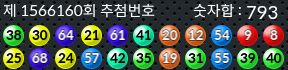 1566160 결과캡쳐