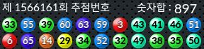 1566161 결과캡쳐