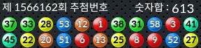 1566162 결과캡쳐