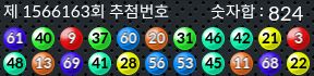 1566163 결과캡쳐