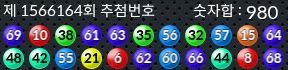 1566164 결과캡쳐