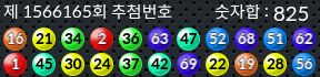 1566165 결과캡쳐