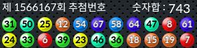 1566167 결과캡쳐