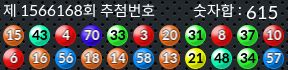 1566168 결과캡쳐