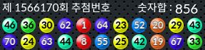 1566170 결과캡쳐