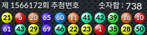 1566172 결과캡쳐