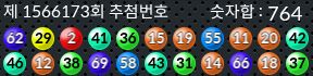 1566173 결과캡쳐