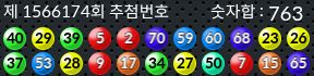 1566174 결과캡쳐