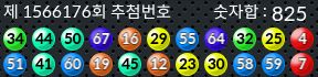 1566176 결과캡쳐
