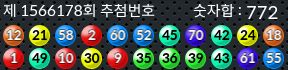 1566178 결과캡쳐