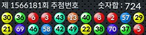 1566181 결과캡쳐