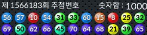 1566183 결과캡쳐