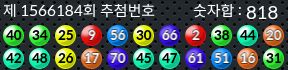 1566184 결과캡쳐