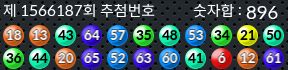 1566187 결과캡쳐