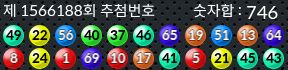 1566188 결과캡쳐