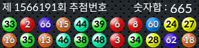 1566191 결과캡쳐