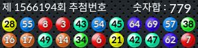 1566194 결과캡쳐