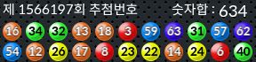 1566197 결과캡쳐