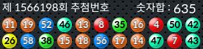 1566198 결과캡쳐