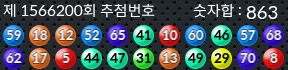 1566200 결과캡쳐