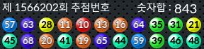 1566202 결과캡쳐